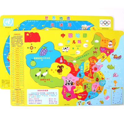 中国地图 世界地图拼板大号宝宝认知儿童木制学前早教拼图玩具|msdalam kategori Toy/bayi/teka-teki/blok bangunan/model, manik/teka-teki/Pasangan/pemasangan/Pukul mainan, teka-teki/teka-teki - dari Buy2taobao.com untuk memberikan perkhidmatan ejen Taobao profesional membeli