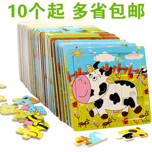 木质9片拼图拼板手工玩具积木儿童2-3-4岁幼儿园生日礼物奖品