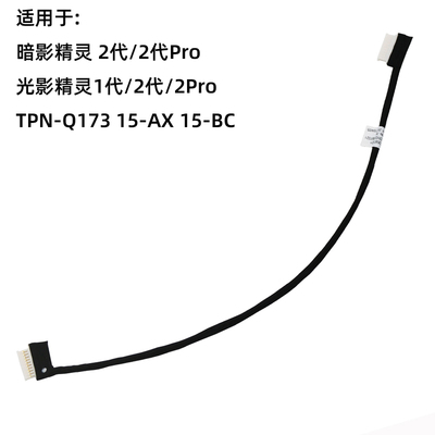 光影/暗夜暗影精灵2代/ProTPN