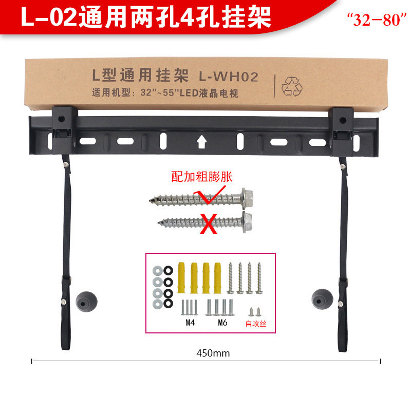 通用两孔液晶电视电视挂架