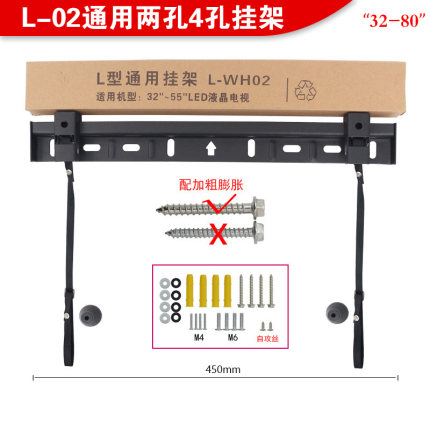 通用两孔液晶电视挂架 L-WH02 L-WH04 JL-WH02壁挂架 32-80寸