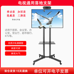 通用液晶电视机支架可移动落地推车视频会议展示可调升降32-65寸
