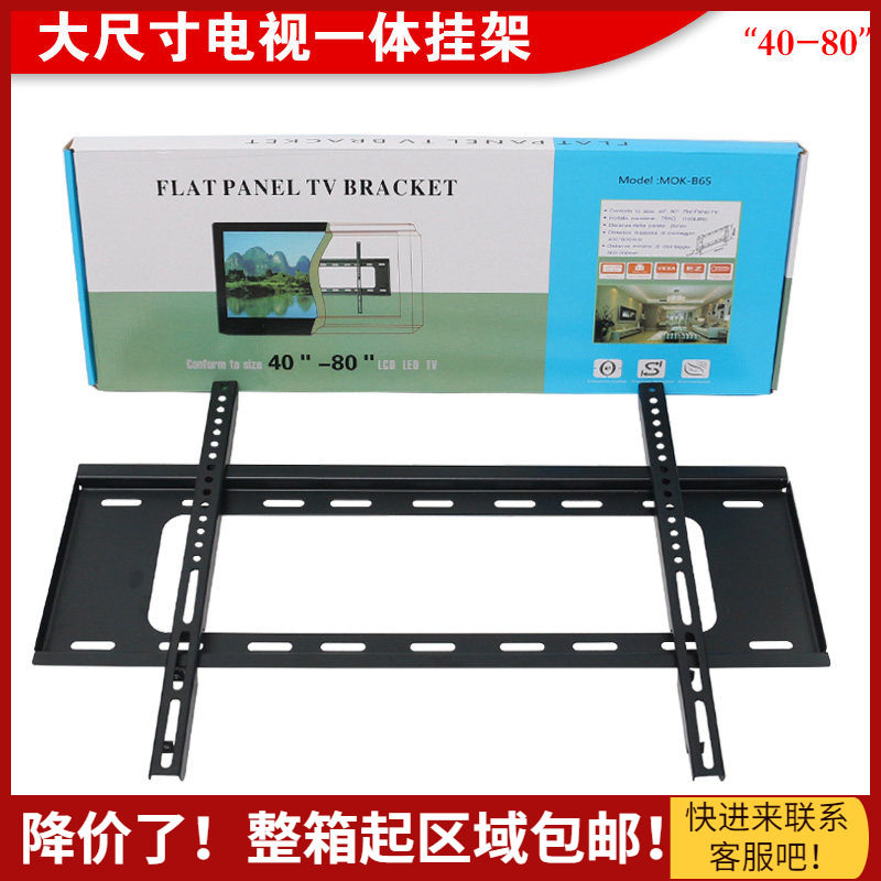 37-55-65-70-80通用液晶电视机