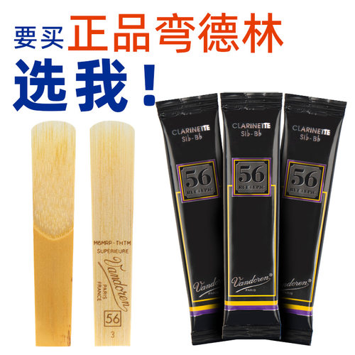 弯德林法国原装进口可查真伪