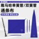 YAMAHA日本原装 雅马哈单簧管黑管通条布双簧管擦布内腔清洁吸水布