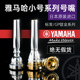 雅马哈号嘴11B4 号嘴吹嘴省力号嘴 17C4小号1.5C 15C4 16C4