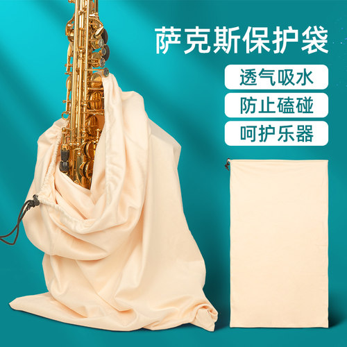 麂皮绒材质面料柔软不伤乐器
