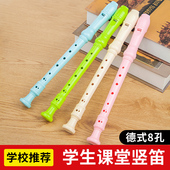 竖笛德式 高音8孔初学者儿童小学生成人通用练习八孔入门笛子乐器