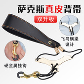 降e调中音次中音高音成人儿童通用萨克斯背带电吹管脖带背带带子