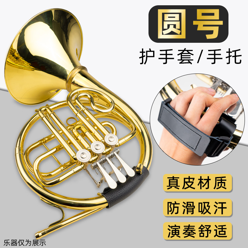 真皮材质防滑吸汗演奏舒适