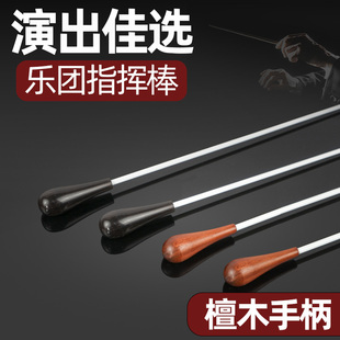 管乐团乐队指挥棒合唱团演出黑檀木舞台剧院演奏表演节奏棒指挥棍