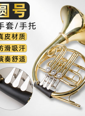 真皮材质防滑吸汗演奏舒适