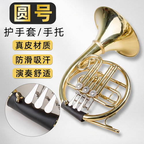 真皮材质防滑吸汗演奏舒适