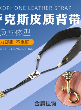 皮制材质背带金属全封闭挂钩