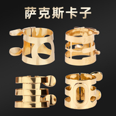 降e调中音萨克斯哨片笛头卡子卡箍配件金属材质卡子胶木笛头卡子