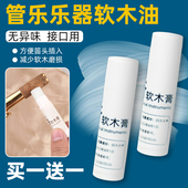 萨克斯长笛黑管单簧管大管巴松软木膏润滑油接口油凡士林乐器配件