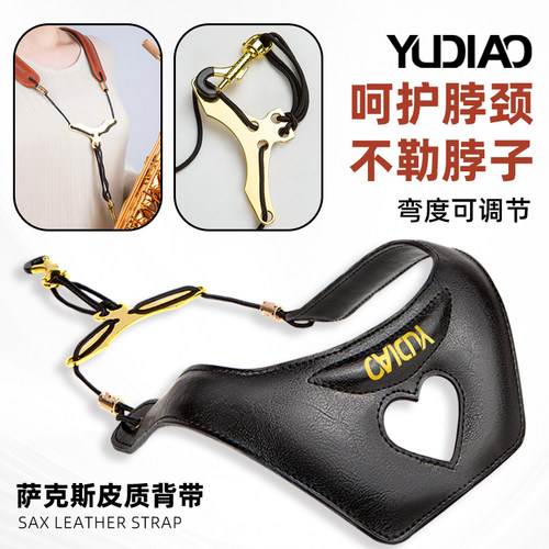 新款降e调中音次中音通用萨克斯减压双肩背带电吹管挂带脖带背带