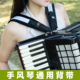 手风琴背带16 120贝司加宽通用手风琴背带