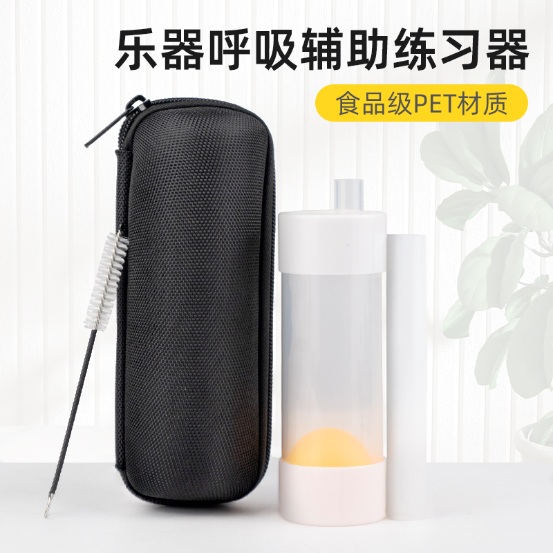 萨克斯长笛乐器呼吸练习器