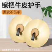 对镲镲片大镲小镲护手带军镲皮条护腕带绑带绑绳柔软不伤手大钗绳