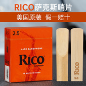 RICO瑞口哨片黄盒降e调中音降b次中音高音2.0 2.5 3.0萨克斯哨片
