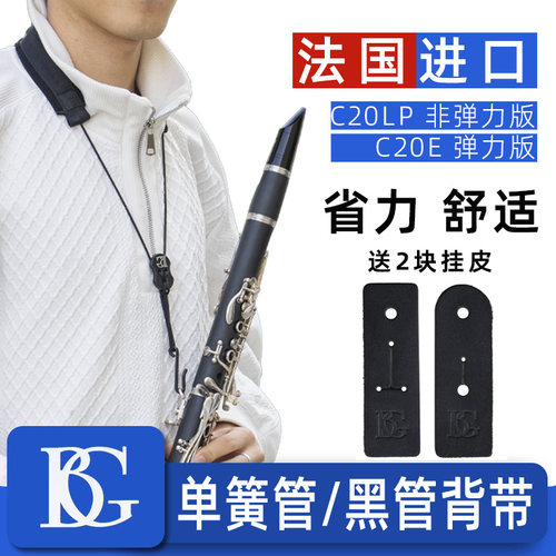 法国原装正品单簧管通用