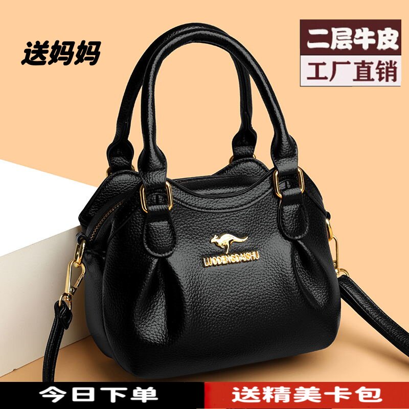 真皮女士手提包包2026新款洋气斜挎包软皮多层大容量送妈妈单肩包