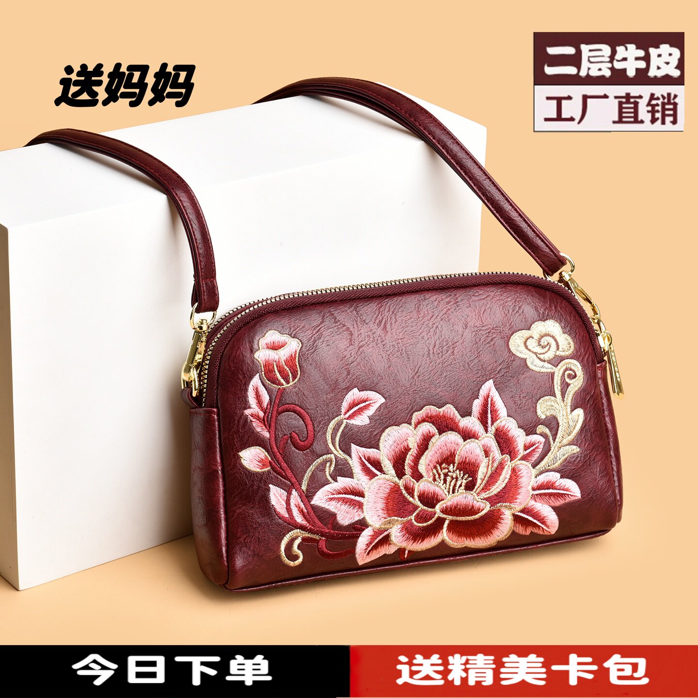 真皮刺绣花朵女包斜挎包2026新款高档轻奢中国风妈妈包时尚手机包