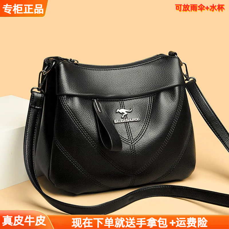 品牌正品真皮女包2024新款百搭送妈妈包大容量女士软皮单肩斜跨包,箱包皮具/热销女包/男包,通用款女包,淘宝优惠券,粉丝福利购,淘宝优惠卷