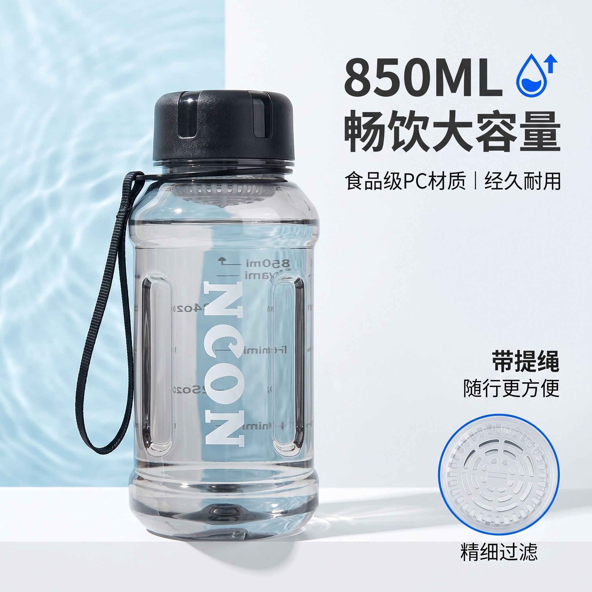 850ml简约大容量水杯吨吨桶