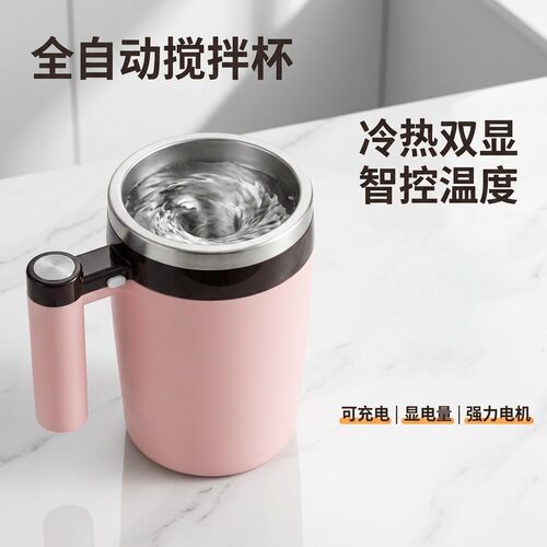 400ml电量温度显示咖啡搅拌杯