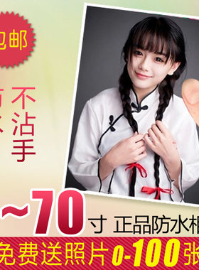 洗照片4/5/6寸寸包邮手机照片冲印打印网上冲洗相片晒加塑封定制