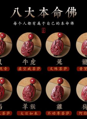天然朱砂生肖本命佛本命年属兔女转运守护神手机链男挂饰绳小吊坠