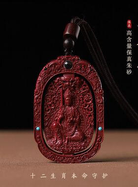 普贤菩萨朱砂本命佛吊坠属龙年挂件八大守护神本命年项链情侣礼物