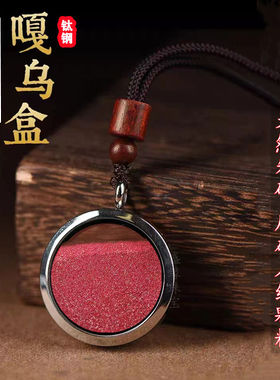 天然朱砂嘎乌盒原矿晶体砂颗粒嘎乌瓶吊坠原石钛钢挂件本命年项链