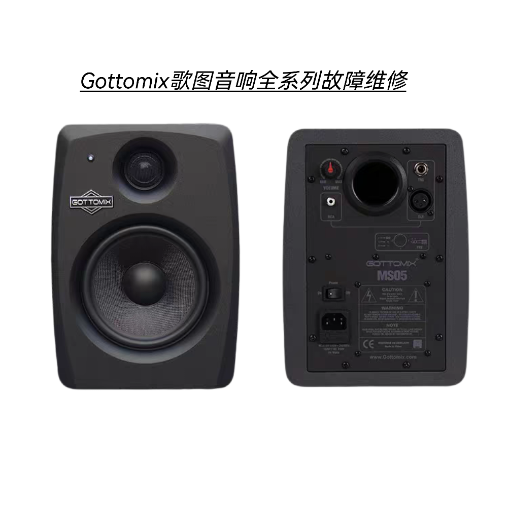 Gottomix歌图音响主板不通电不开机无声音主板进水腐蚀等故障维修