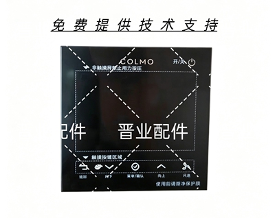 COLMO多联式空调机组室外机CAE180N1C1-5遥控器控制面板触摸开关