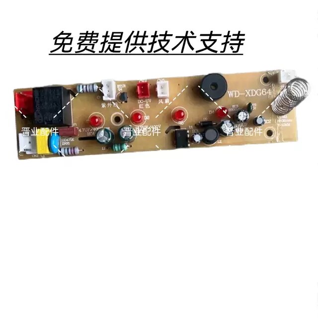 欧莱克（olayks)欧莱克餐具保洁柜S680主板电源板触摸板电脑板
