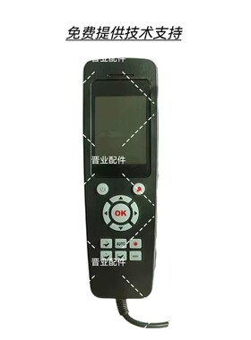 SUOU索欧按摩椅SO-A7遥控器控制面板手控器手柄