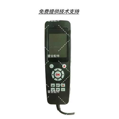 SUOU索欧按摩椅SO-A7遥控器控制面板手控器手柄