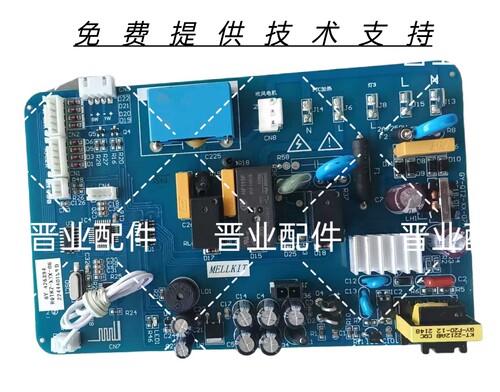 MELLKiT美尔凯特浴霸NF36362136AA主板电源板控制板电脑板驱动板