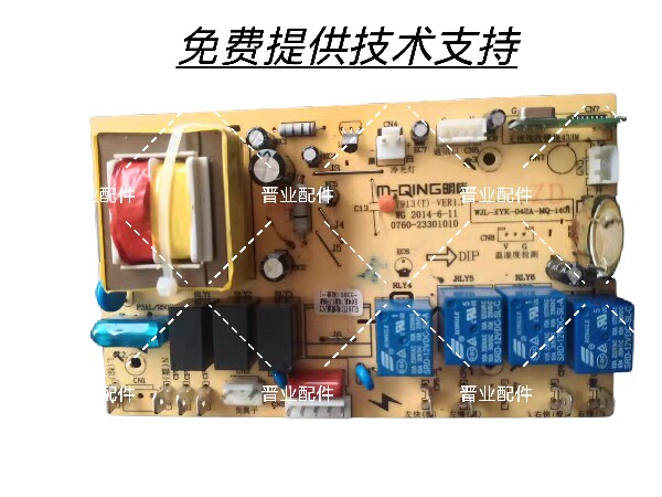 万家乐油烟机 主板 电源板 控制器 电脑板GL16(T) DG16(T)