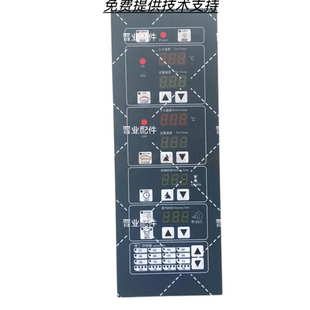 三麦良才千麦胜麦智得赛思达烤箱烤炉控制器面板主板电脑板