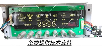 MEIDA美大集成灶JJZT-1202DW显示板按键板触摸板控制板电脑板