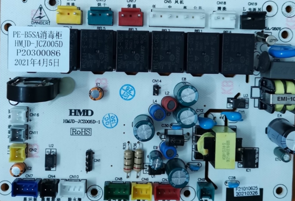 尊帅集成灶电脑版主板电源板控制板PE-B5SA