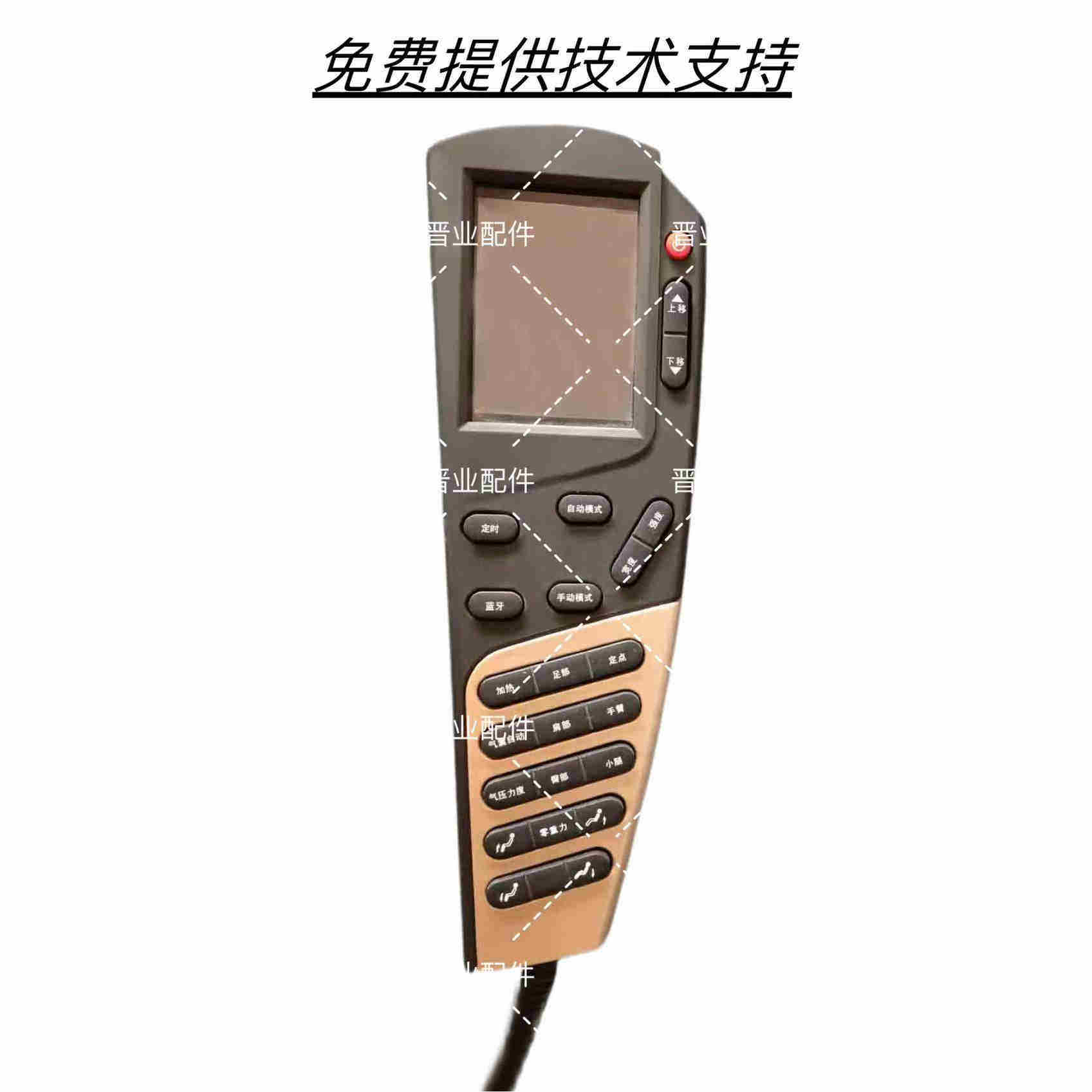 SMING尚铭按摩椅遥控器SM-810L手摇器操作板按键板