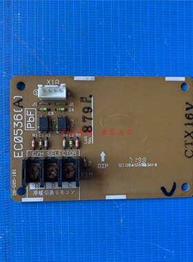 大金空调温度冷暖切换P板EC0536(A)转换板RMXS160DV2C DB-G85-101