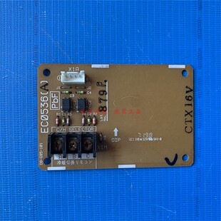 大金空调温度冷暖切换P板EC0536 转换板RMXS160DV2C 101 G85