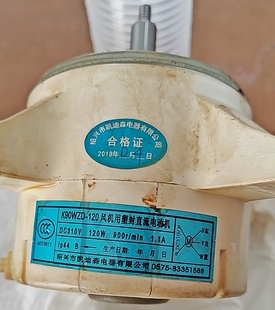 120风机直流电动机三线 蚂蚁小斯集成灶电机KDS凯迪森电机K90WZD