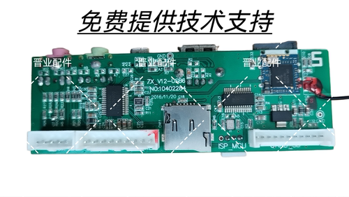 正星ZXCH跑步机VENUS系列ZX-V8T蓝牙板AV板USB板控制板